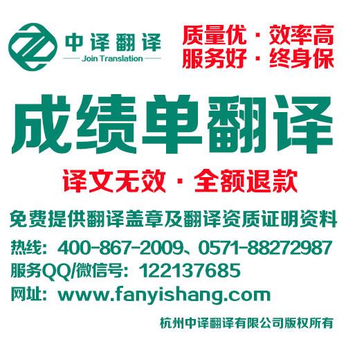 宁波商务口译与杭州翻译服务 如何精准选择？